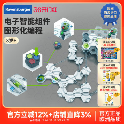 睿思高能版初始套装配件