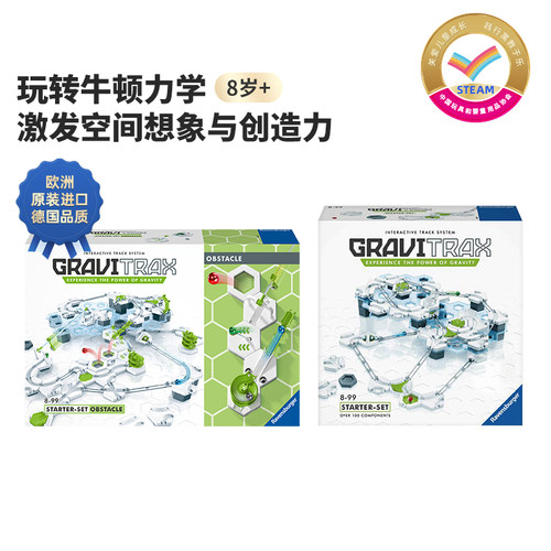 STEAM益智玩具组合套装
