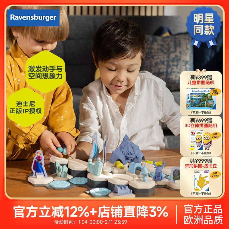 【睿思重力轨道球】小小世界迪士尼主题STEAM轨道益智玩具3-6岁,玩具/童车/益智/积木/模型,搭建建筑/DIY建筑艺术玩具,淘宝优惠券,粉丝福利购,淘宝优惠卷