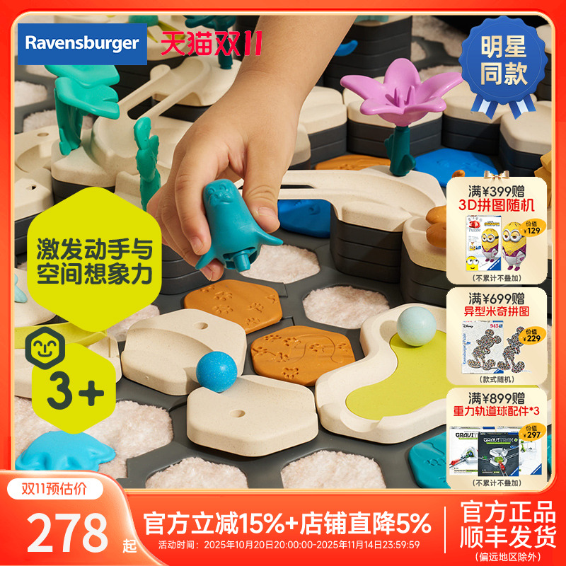 睿思STEAM儿童益智玩具明星推荐