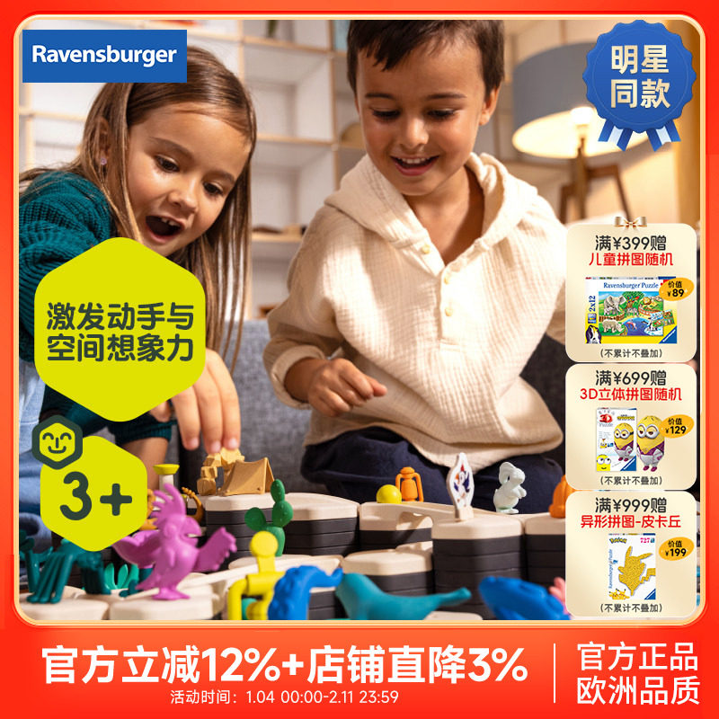 【睿思重力轨道球】雨林极地小小世界STEAM轨道滚珠益智玩具3-6岁,玩具/童车/益智/积木/模型,搭建建筑/DIY建筑艺术玩具,淘宝优惠券,粉丝福利购,淘宝优惠卷