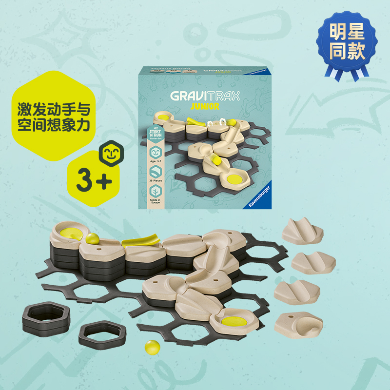 睿思STEAM益智玩具启蒙