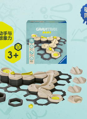 【睿思重力轨道球】小小世界启蒙STEAM初始轨道套装益智玩具3-6岁