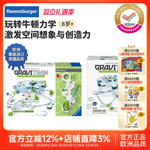 STEAM益智玩具组合套装