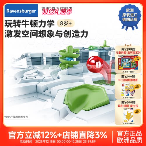 睿思STEAM儿童益智玩具