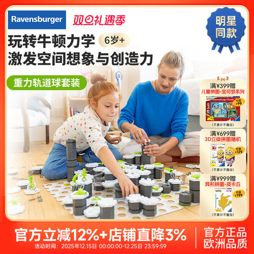 欧洲GraviTrax儿童STEAM玩具