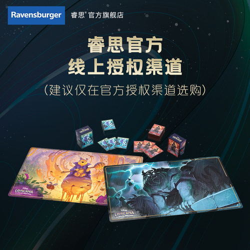 正版简中 迪士尼洛卡纳集换式卡牌游戏Lorcana洪源大涌现周边配件