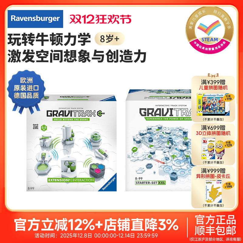 睿思儿童STEA益智玩具性价比之王