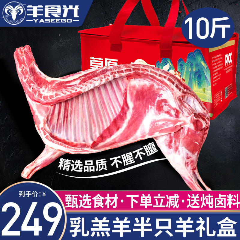 新鲜羊肉新鲜半只羊10斤乳羔羊后腿羊肋排冷冻羊蝎子火锅食材