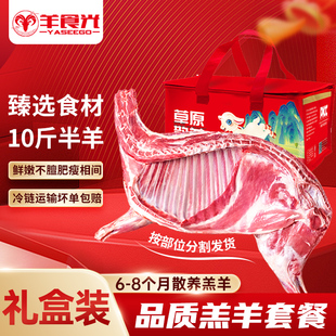 新鲜羊肉甘肃半只羊10斤滩羊乳羔羊后腿羊肋排冷冻羊蝎子中秋礼盒