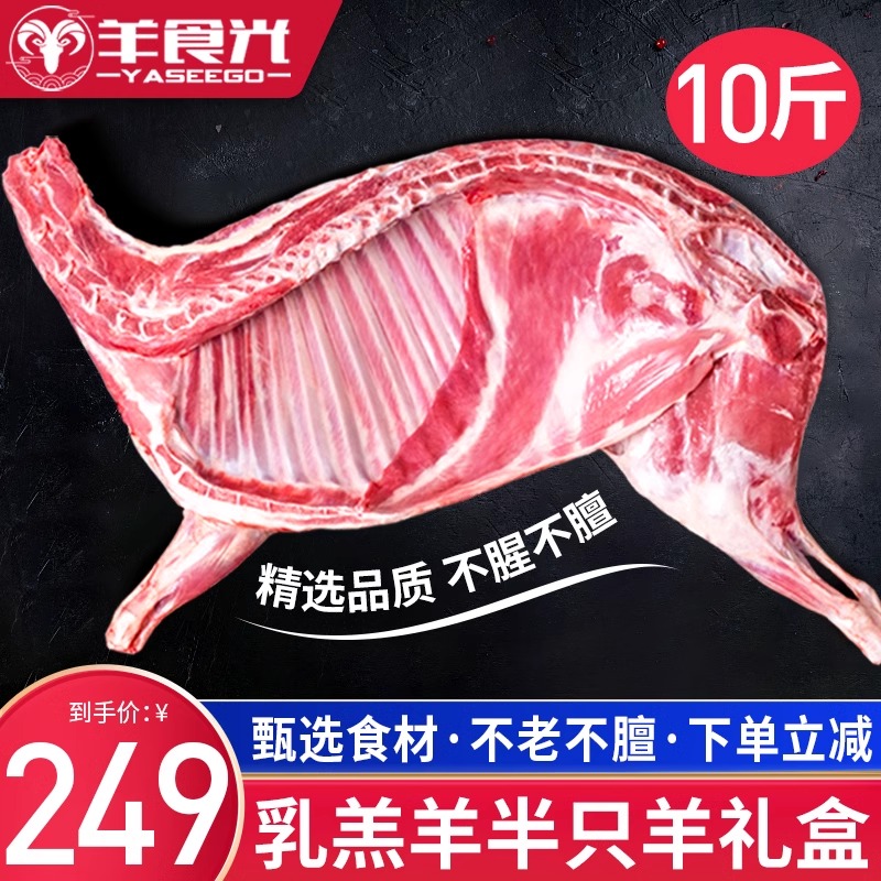 新鲜羊肉新鲜半只羊10斤商用乳羔羊后腿羊肋排冷冻羊蝎子火锅食材 水产肉类/新鲜蔬果/熟食 生羊肉 原图主图