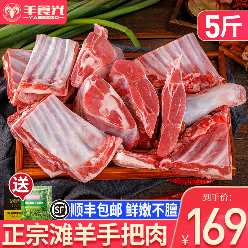 羊肉新鲜现杀手把羊肉5斤羊蝎子羊肋排手抓羊肉羊后腿肉生鲜礼盒属于什么档次？