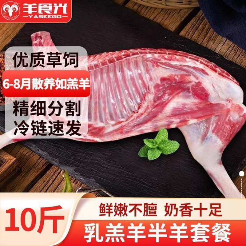 羊食光半只羊甘肃乳羔羊10斤新鲜生羊肉草原散养羊排羊腿羊蝎子,水产肉类/新鲜蔬果/熟食,生羊排/肋排,淘宝优惠券,粉丝福利购,淘宝优惠卷