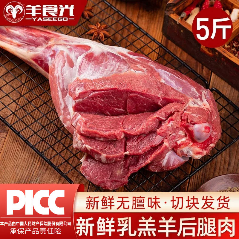 羊肉新鲜后腿肉切块乳羔羊5斤羊排烤羊腿羊蝎烧烤冷冻食材