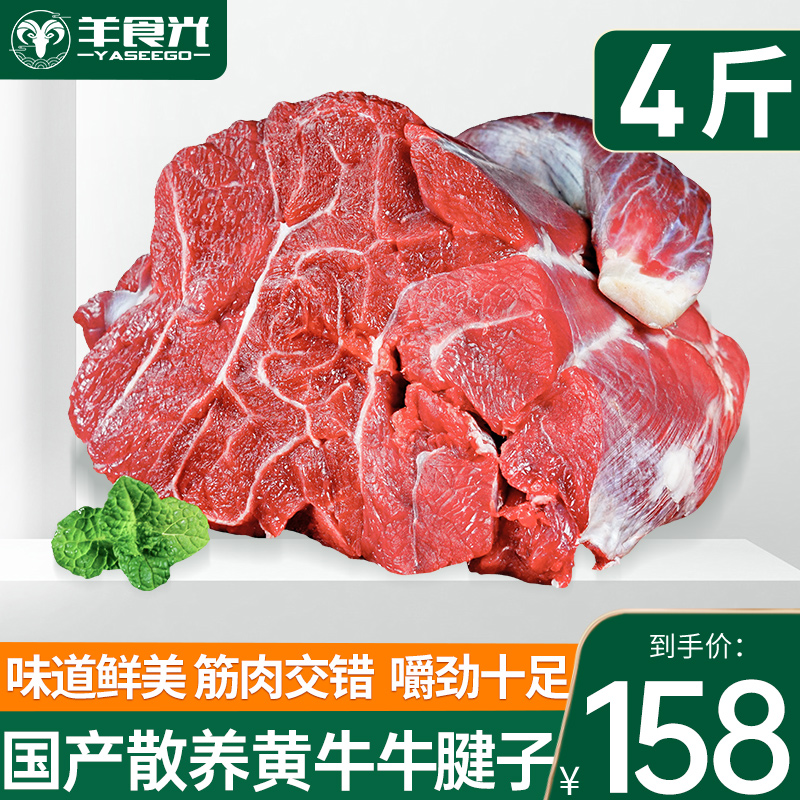 牛腱子新鲜牛肉五花牛腱子肉4斤生鲜食材健身牛腿肉冷冻商用