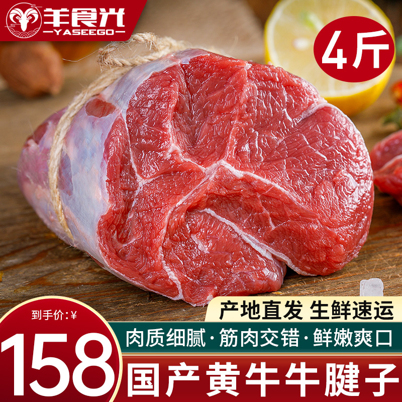 牛腱子新鲜牛肉五花牛腱子肉4斤生鲜食材健身牛腿肉冷冻商用