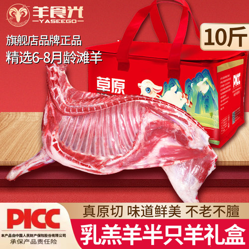 羊肉新鲜半只羊10斤羊排羊腿