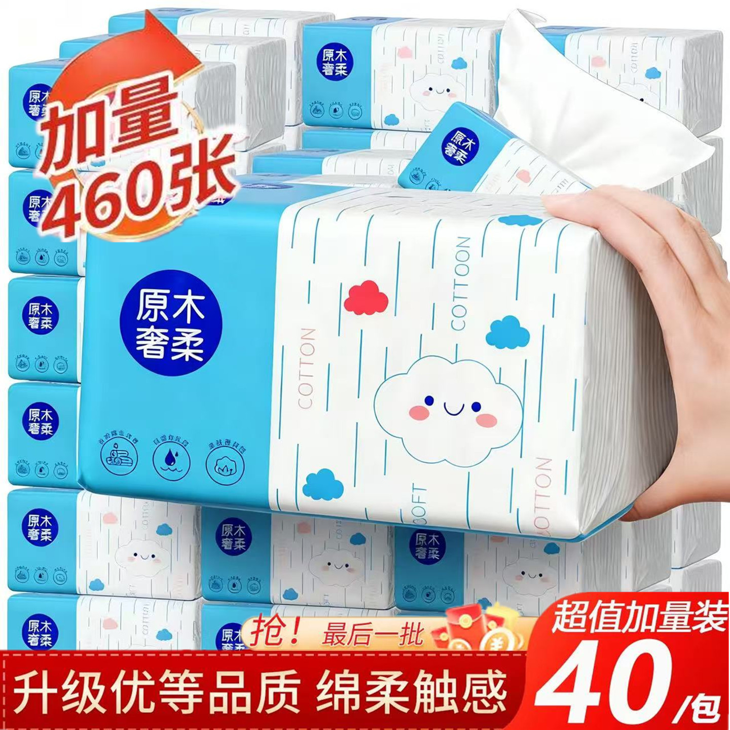 大包460张家用擦手纸实惠装厨房纸巾厕所客厅酒店商用抽纸整箱