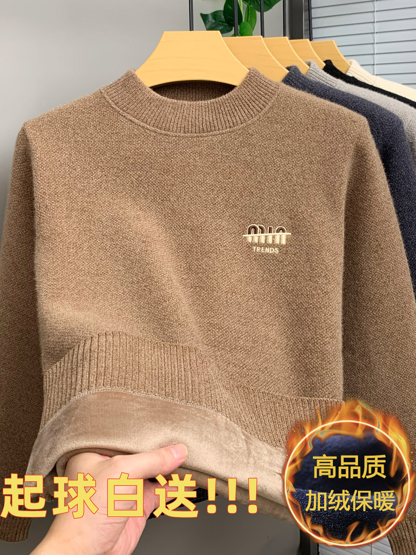 不起球毛衣男圆领针织衫冬季男士加绒加厚保暖上衣一体绒打底衫潮