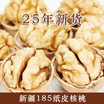 2025新货原味新鲜特产新疆185纸皮核桃阿克苏薄皮核桃孕妇零食