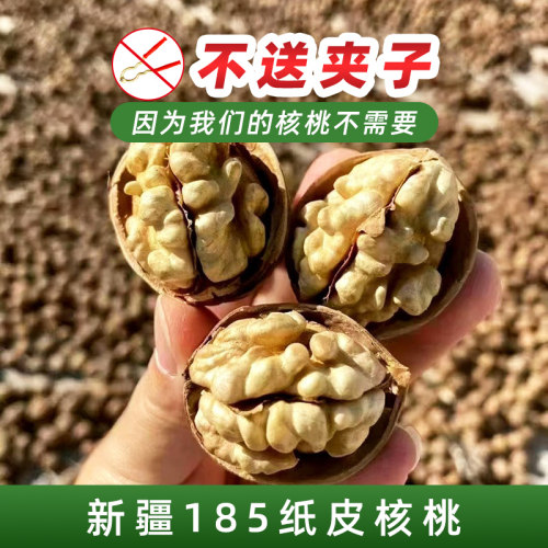 无添加原味大果肉多好吃新货纸皮核桃老少皆宜薄皮坚果孕妇零食