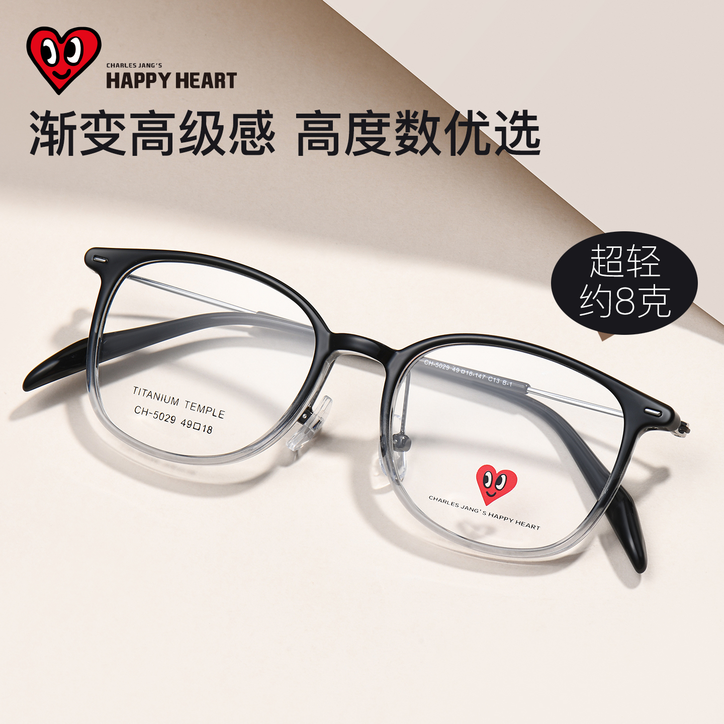 查尔斯桃心眼镜框新款超轻近视镜架女钛架可配度数细框大脸男5029