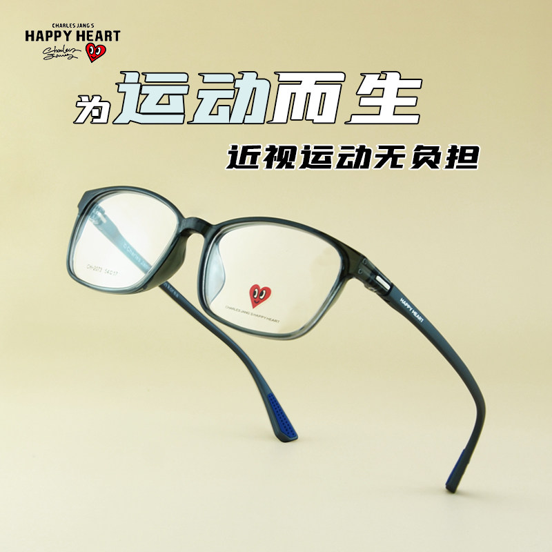 查尔斯桃心运动眼镜近视超轻跑步篮球骑行专业运动防护镜打球2073