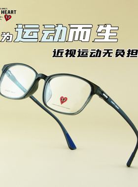 查尔斯桃心运动眼镜近视超轻跑步篮球骑行专业运动防护镜打球2073