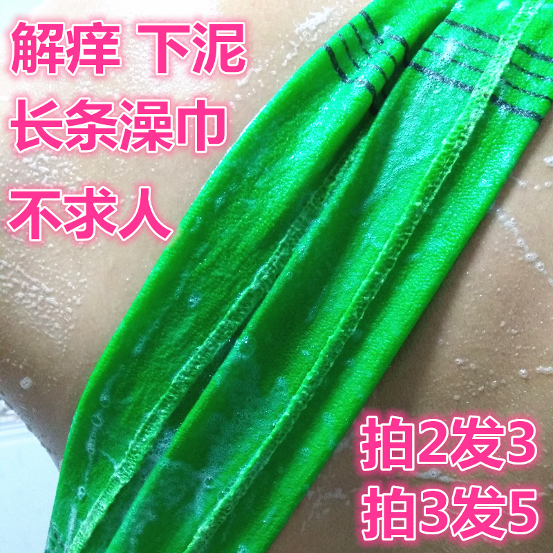 单层搓澡巾长条后背粗砂