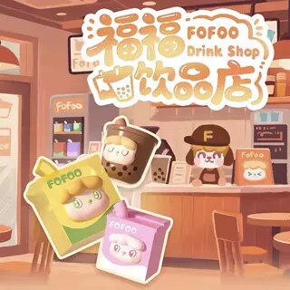福福饮品店萌粒潮玩盲盒摆件