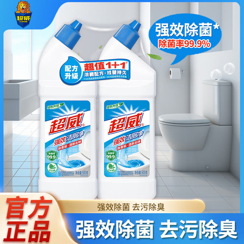 超威强效洁厕液500g*2瓶套装去垢除菌除臭洁厕剂