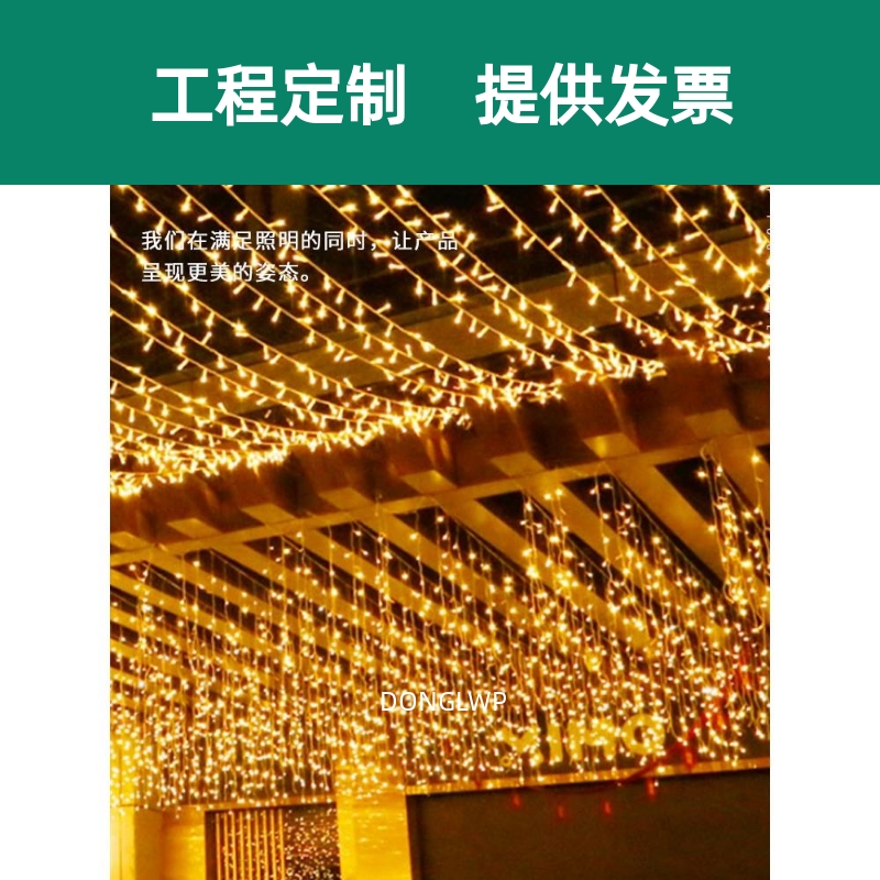 LED缠树超亮高防水加粗闪灯串灯满天星灌胶装饰街道绕树亮化灯串