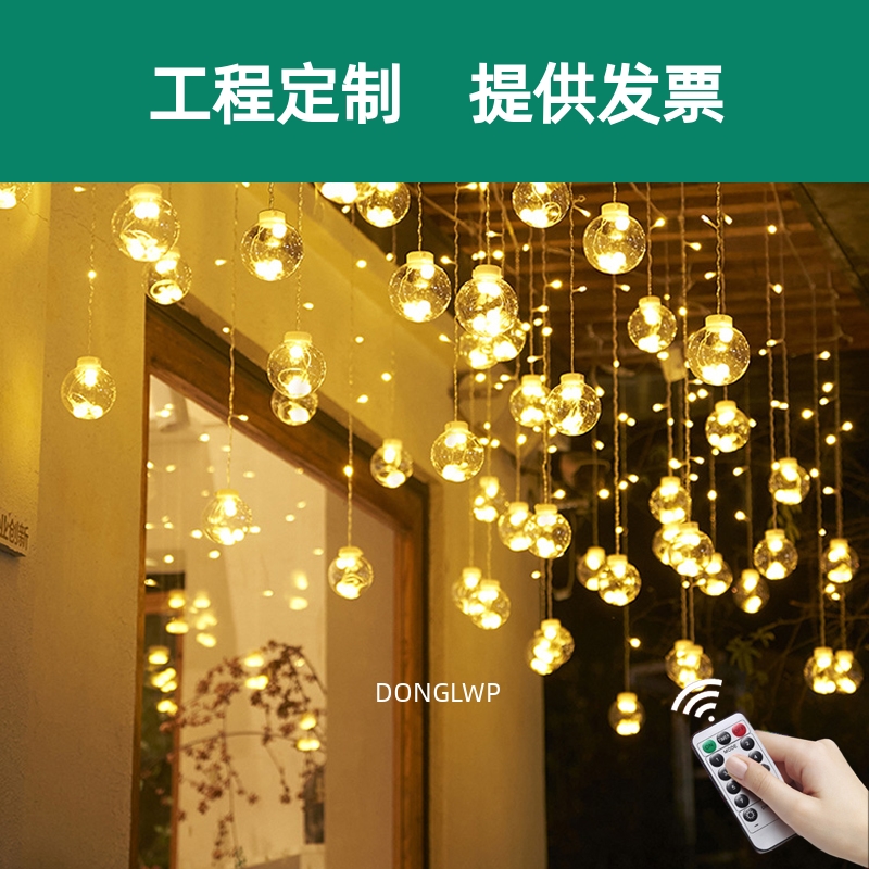 户外灯灯串防水圆球彩灯