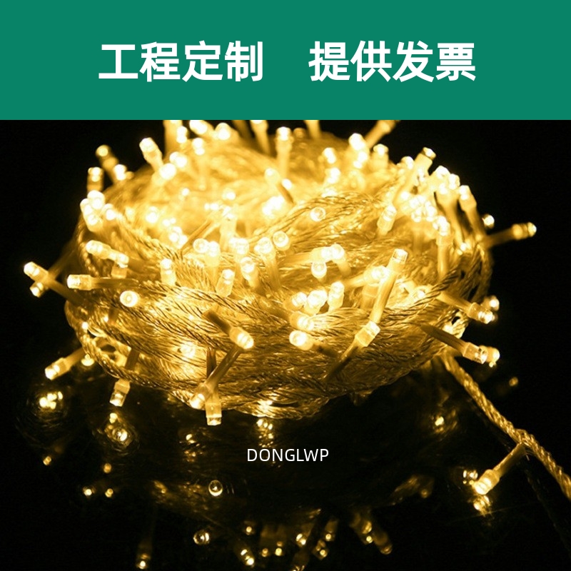 led小米灯彩灯闪灯串灯满