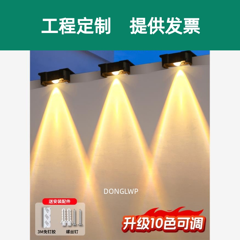 太阳能灯户外灯防水洗墙