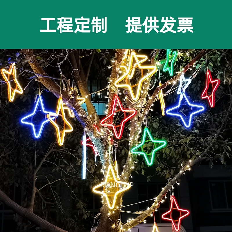 led五角星柔性灯带吊顶装