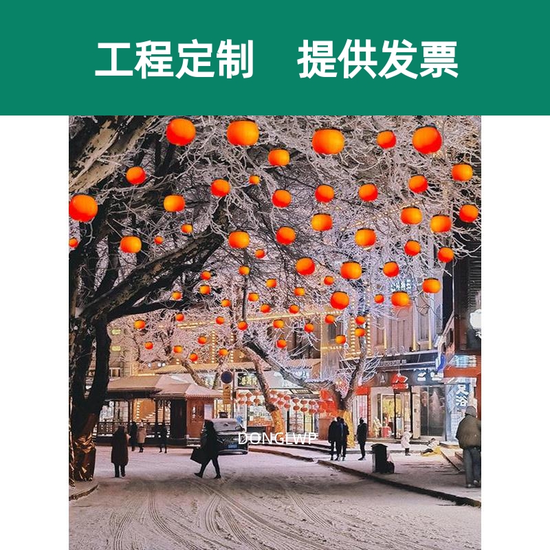 led发光柿子灯户外防水春节街道亮化装饰灯挂树上的节日造型彩灯