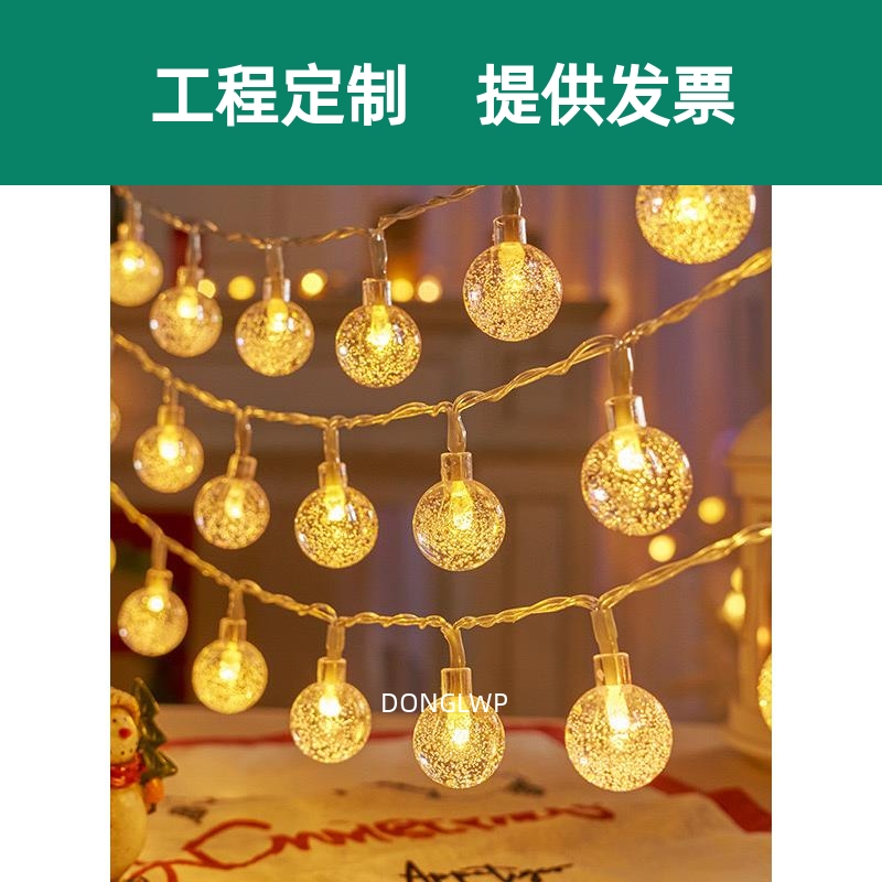 户外露营野营led彩灯水滴气泡球网红摆摊装饰品小灯串防水闪灯带