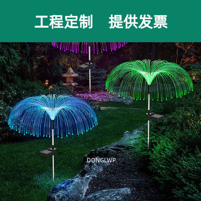 太阳能氛围装饰灯LED光纤