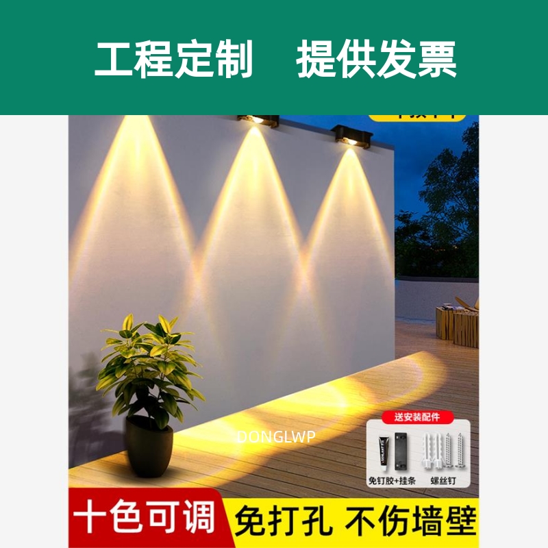 太阳能灯户外灯防水洗墙