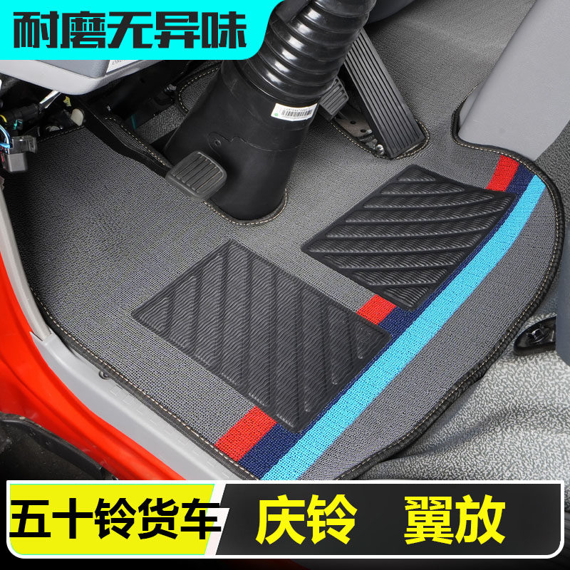 江西五十庆铃KV100kv600100P600P翼放EC5EC7M100货车轻卡丝圈脚垫