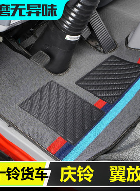 江西五十庆铃KV100kv600100P600P翼放EC5EC7M100货车轻卡丝圈脚垫