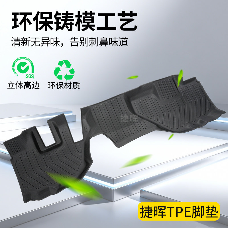 解放轻卡专用TPE脚垫招财虎