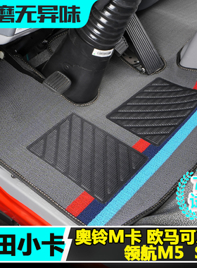 福田领航M5M6奥铃M卡时代H2领航S1欧马可X瑞沃ES3 e3货车主驾脚垫