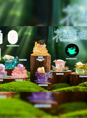 创意花语意琉彩夜光能量盲盒潮玩水晶石手办厂家树脂桌面摆件