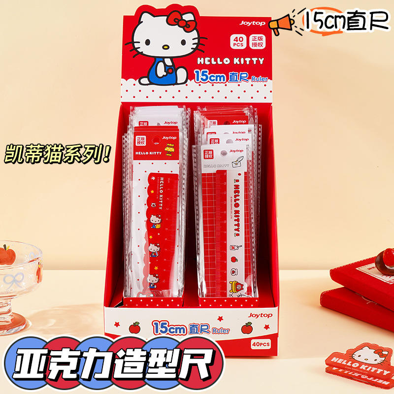 凯蒂猫直尺高透亚克力造型尺可爱卡通HelloKitty挂件波浪尺子15cm