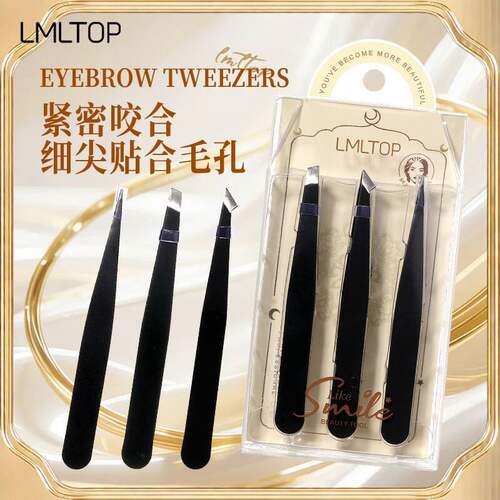 LMLTOP 不锈钢修眉3件套装修眉毛美睫镊子平斜口眉钳US17跨境