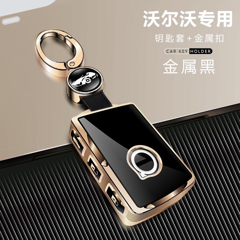 适用沃尔沃s60钥匙套xc60车s90壳xc90扣xc40款S60新能源钥匙包套