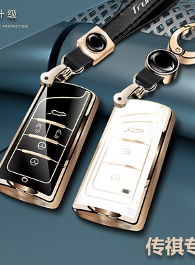 适用广汽传祺gs4钥匙套m8m6pro影酷gs5gs8扣ga6ga8传奇车钥匙包壳