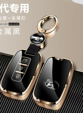 北京现代钥匙套老款索纳塔八/ix35索8朗动汽车钥匙包扣男女保护壳
